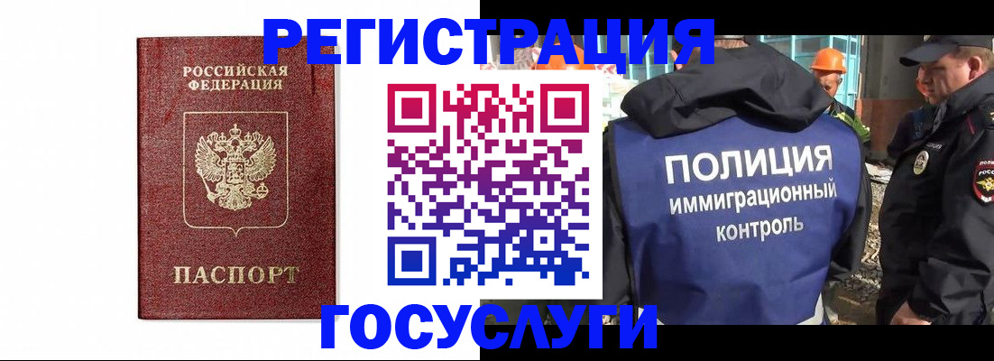 прописка для военкомата в Старой Руссе