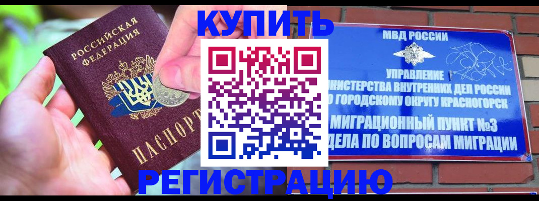 прописка законно в Старой Руссе