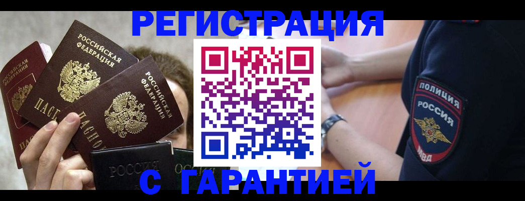 миграционный учет в Старой Руссе